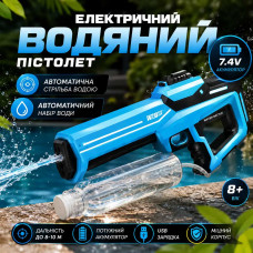 Електричний водяний пістолет Electric Water Gun з автоматичним набором води Електричний водяний пістолет Electric Water Gun з автоматичним набором води
