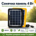Портативна сонячна панель 4W CL-642 з USB-кабелем та перехідниками — Сонячна батарея для заряджання гаджетів Портативна сонячна панель 4W CL-642 з USB-кабелем та перехідниками — Сонячна батарея для заряджання гаджетів