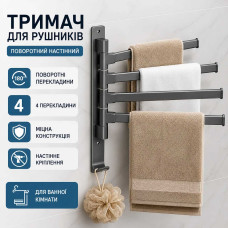 Поворотний рушникоутримувач настінний 4 поперечини + гачок — Настінна вішалка для рушників Поворотний рушникоутримувач настінний 4 поперечини + гачок — Настінна вішалка для рушників