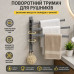 Настінний сушка для рушників поворотний 4 ріжка з гачком — Вішалка для рушників у ванну і на кухню Настінний сушка для рушників поворотний 4 ріжка з гачком — Вішалка для рушників у ванну і на кухню