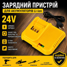 Зарядний пристрій 24V Li-ion для шуруповерта та електроінструменту (жовтий колір) Зарядний пристрій 24V Li-ion для шуруповерта та електроінструменту (жовтий колір)