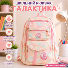 Рожевий шкільний рюкзак «Галактика» для дівчаток — Анатомічний дитячий рюкзак для початкової школи Рожевий шкільний рюкзак «Галактика» для дівчаток — Анатомічний дитячий рюкзак для початкової школи