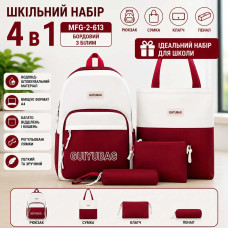 Шкільний комплект 4 в 1 GUIYUBAG MFG-2-613 червоно-білий (рюкзак, сумка, клатч, пенал) — Набір для школи Шкільний комплект 4 в 1 GUIYUBAG MFG-2-613 червоно-білий (рюкзак, сумка, клатч, пенал) — Набір для школи