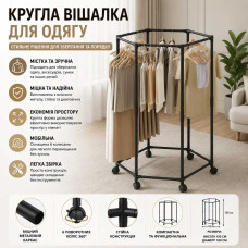 Підлогова вішалка для одягу на коліщатках металева 6 секцій до 30 кг Підлогова вішалка для одягу на коліщатках металева 6 секцій до 30 кг