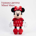 Дитяча м'яка іграшка Мінні Маус червона (Minnie Mouse) 45 см Дісней Дитяча м'яка іграшка Мінні Маус червона (Minnie Mouse) 45 см Дісней