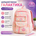 Дитячий шкільний рюкзак «Галактика» рожевий — Шкільний портфель для дівчаток та початкових класів Дитячий шкільний рюкзак «Галактика» рожевий — Шкільний портфель для дівчаток та початкових класів