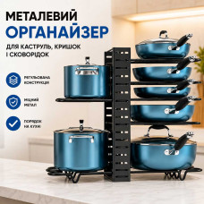 Регульована підставка-органайзер для посуду, кришок та дощок металева чорна 26X-16 Регульована підставка-органайзер для посуду, кришок та дощок металева чорна 26X-16
