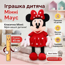 Плюшева іграшка Мінні Маус в червоному 45 см Плюшева іграшка Мінні Маус в червоному 45 см