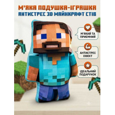 М'яка подушка-іграшка Майн крафт Стів антистрес 3D 50 см М'яка подушка-іграшка Майн крафт Стів антистрес 3D 50 см