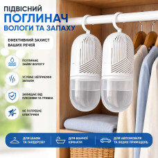 Підвісний осушувач повітря для шафи білий (22x8.5x5.4 см) - Абсорбуючий поглинач вологи та плісняви Підвісний осушувач повітря для шафи білий (22x8.5x5.4 см) - Абсорбуючий поглинач вологи та плісняви