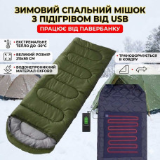 Спальний мішок з підігрівом від USB 215х65 см до -30°C (Хакі) — Зимовий спальник від повербанка з капюшоном-ковдра
