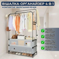 Вішалка підлогова-стелаж для одягу з ящиками зберігання 128×63×47×28 см Вішалка підлогова-стелаж для одягу з ящиками зберігання 128×63×47×28 см