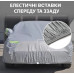 Всесезонний автомобільний тент-чохол із світловідбивачами, Багатошарова захисна накидка на машину Всесезонний автомобільний тент-чохол із світловідбивачами, Багатошарова захисна накидка на машину