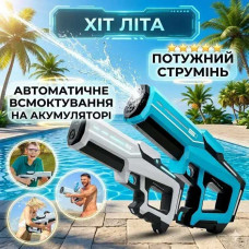 Водний автомат Electric Water Gun електричний з автоматичним набором води Водний автомат Electric Water Gun електричний з автоматичним набором води