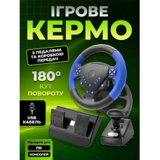 Ігрове кермо 4в1 з педалями та коробкою передач 180° USB — Дротове кермо з вібровіддачею (Чорно-синій)
