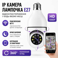 Бездротова поворотна Wi-Fi камера відеоспостереження в патрон E27 L1 Smart 3120S-DPXY з датчиком руху Бездротова поворотна Wi-Fi камера відеоспостереження в патрон E27 L1 Smart 3120S-DPXY з датчиком руху