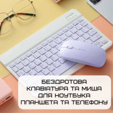 Бездротова клавіатура та миша комплект для планшета телефону та комп'ютера Bluetooth