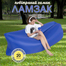 Ламзак надувний для відпочинку на природі та подорожей MA254 Ламзак надувний для відпочинку на природі та подорожей MA254