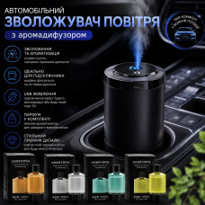Зволожувач повітря в машину USB з аромадіфузором — Автомобільний ароматизатор з парфумами в підсклянник