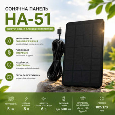 Сонячна панель HA-51 5 Вт із водозахищеним USB-портом — Портативна сонячна батарея для телефону та повербанку Сонячна панель HA-51 5 Вт із водозахищеним USB-портом — Портативна сонячна батарея для телефону та повербанку