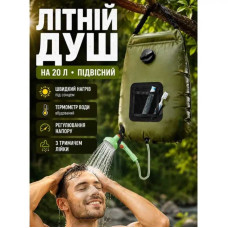 Портативний похідний душ 20L з термометром — Туристичний душ на 20 літрів для кемпінгу та дачі