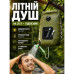 Туристичний душ для кемпінгу на 20 л з індикатором температури - Похідний переносний душ на сонячній енергії Туристичний душ для кемпінгу на 20 л з індикатором температури - Похідний переносний душ на сонячній енергії