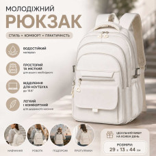 Молодіжний рюкзак для ноутбука білого кольору (29х13х44 см) — Стильний повсякденний рюкзак для роботи, навчання та прогулянок Молодіжний рюкзак для ноутбука білого кольору (29х13х44 см) — Стильний повсякденний рюкзак для роботи, навчання та прогулянок