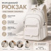 Білий міський рюкзак 29х13х44 см — Стильний молодіжний портфель під ноутбук, навчання та подорожі Білий міський рюкзак 29х13х44 см — Стильний молодіжний портфель під ноутбук, навчання та подорожі