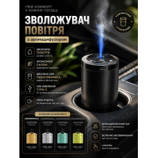 Автомобільний зволожувач повітря USB з аромадіфузором та парфумами в комплекті - Ультразвуковий автозволожувач у підсклянник