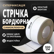 Самоклеюча герметизуюча стрічка для ванни та раковини — Водонепроникний бордюр для швів та стиків (3.2 м) Самоклеюча герметизуюча стрічка для ванни та раковини — Водонепроникний бордюр для швів та стиків (3.2 м)