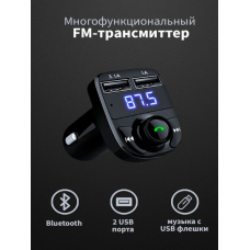 FM-трансмітер з Bluetooth, Автомобільний модулятор з Hands-Free + двома USB для зарядки (чорний) код 529814
