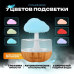 Багатофункціональний зволожувач повітря з RGB підсвіткою та ефектом дощу, нічник-світильник для дому код 391745 Багатофункціональний зволожувач повітря з RGB підсвіткою та ефектом дощу, нічник-світильник для дому код 391745