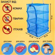 Зручна сітка для сушіння триярусна та підвісна, сушарка складана на блискавці для риби, фруктів код 784103 Зручна сітка для сушіння триярусна та підвісна, сушарка складана на блискавці для риби, фруктів код 784103