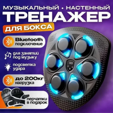 Боксерська мішень для боксу (настінна), інтерактивна стінка з Bluetooth і підсвічуванням код 741029